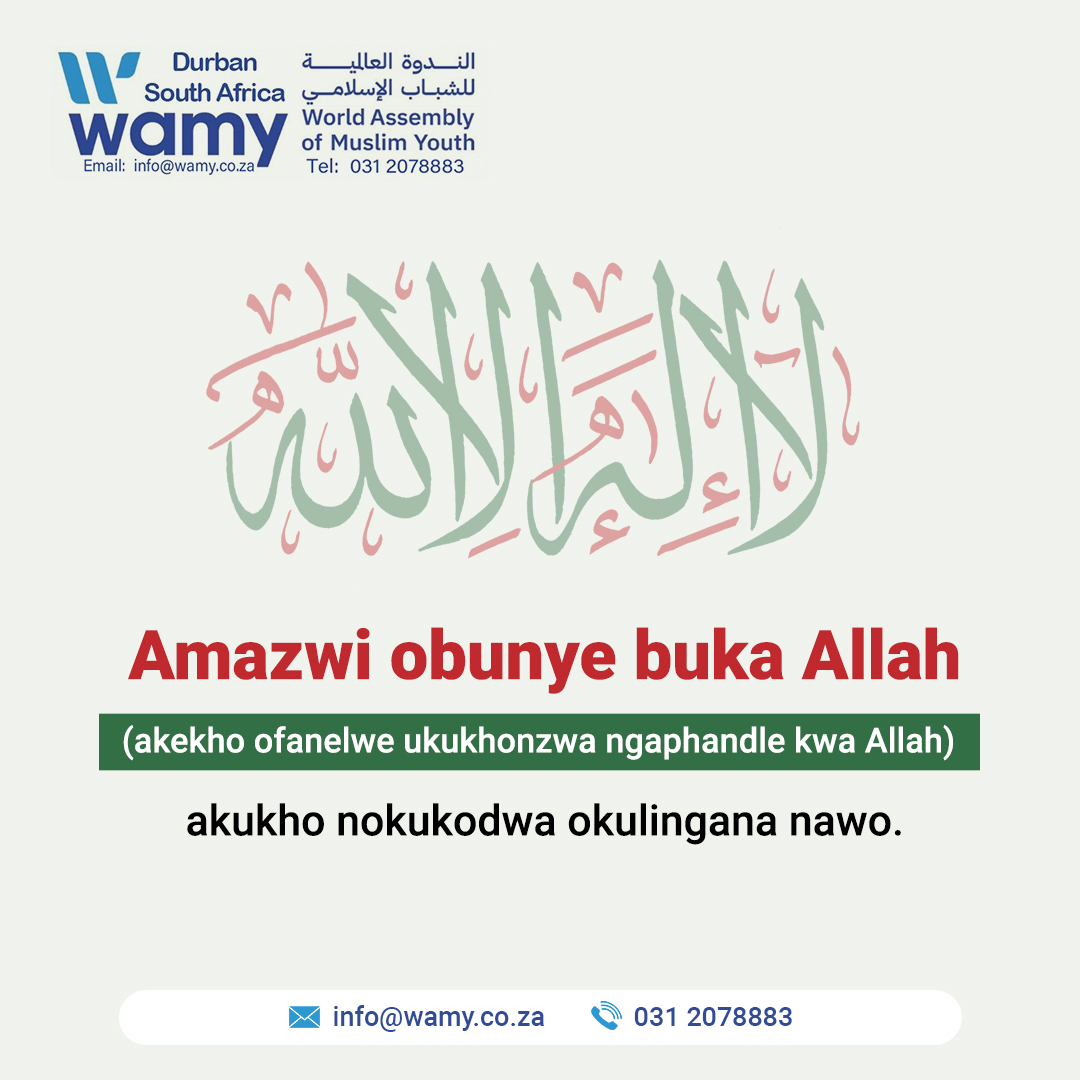 Amazwi obunye buka Allah(akekho ofanelwe ukukhonzwa ngaphandle kwa Allah) akukho nokukodwa okulingana nawo.