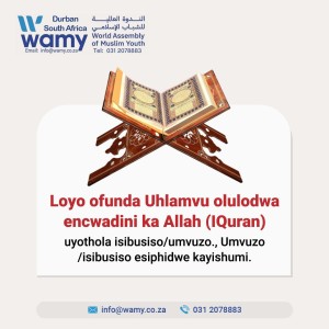 Loyo ofunda Uhlamvu olulodwa encwadini ka Allah (IQuran) uyothola isibusiso/umvuzo., Umvuzo /isibusiso esiphidwe kayishumi.