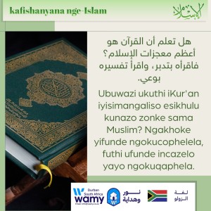 kafishanyana nge-Islam 3
