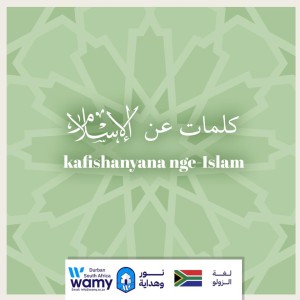 kafishanyana nge-Islam