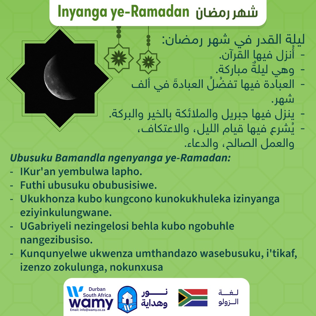 Inyanga ye-Ramadan (13)