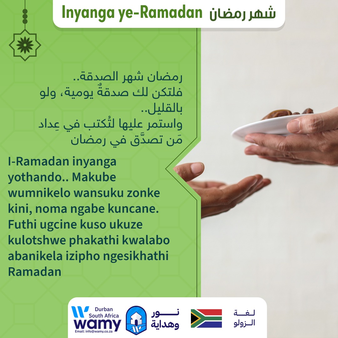 Inyanga ye-Ramadan (12)