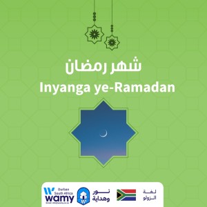 Inyanga ye-Ramadan