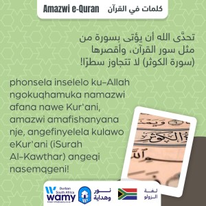 Amazwi e-Quran (2)