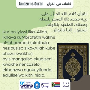 Amazwi e-Quran  (1)