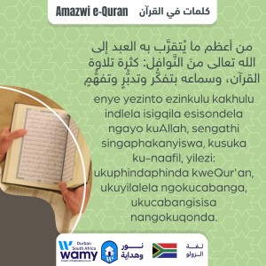 Amazwi e-Quran (10)