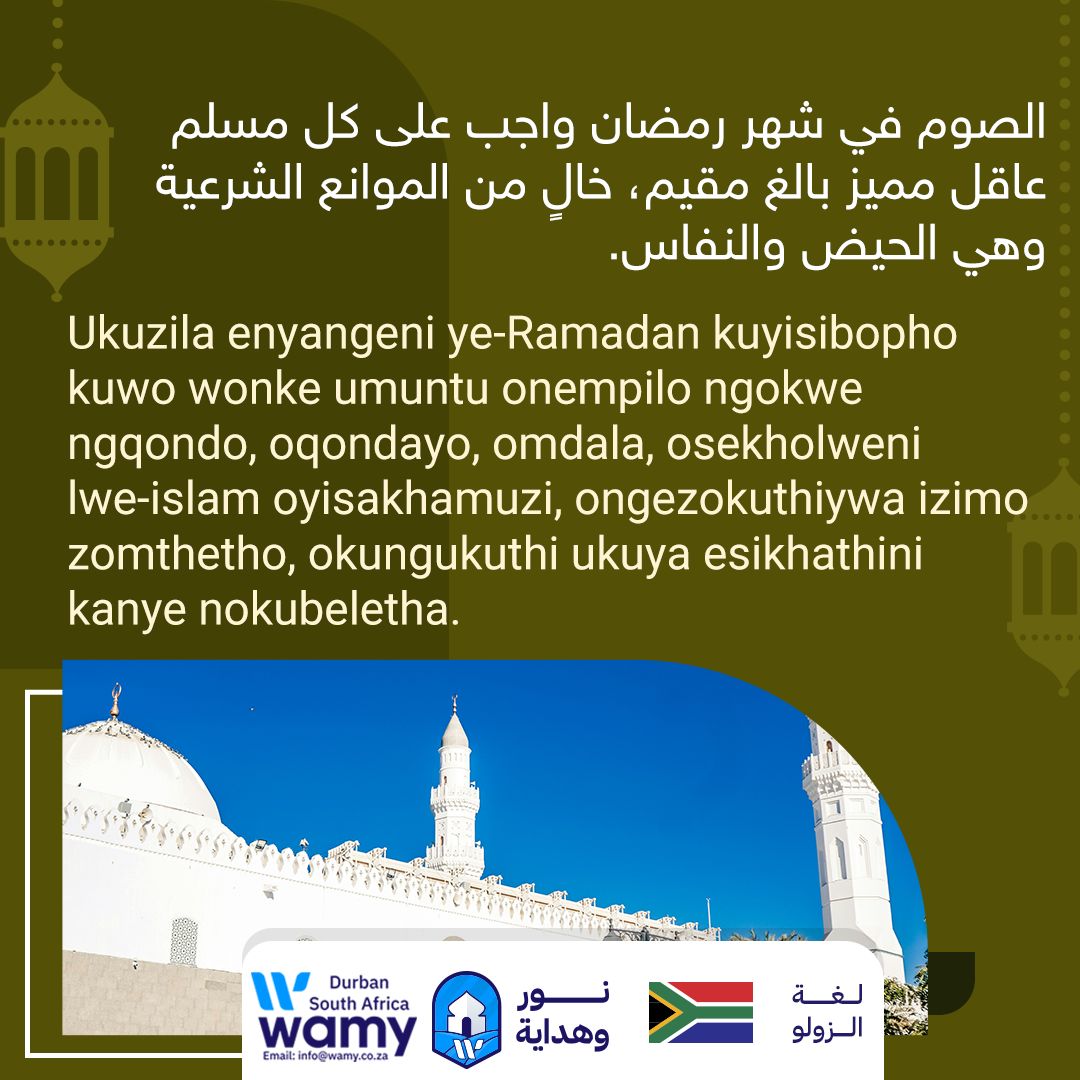 Inyanga ye-Ramadan (15)