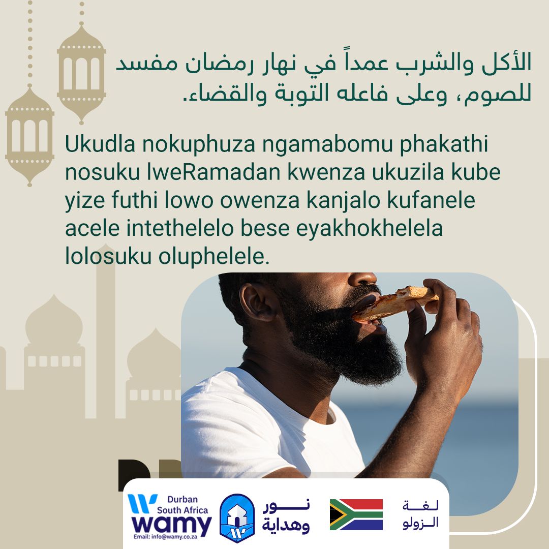 Inyanga ye-Ramadan (17)