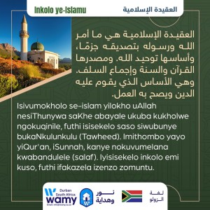 Inkolo ye-Islamu (1)