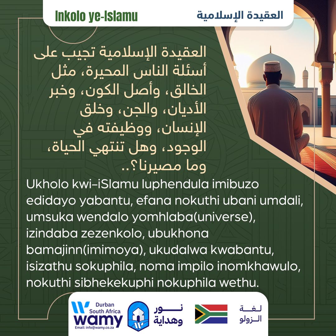 Inkolo ye-Islamu (3)