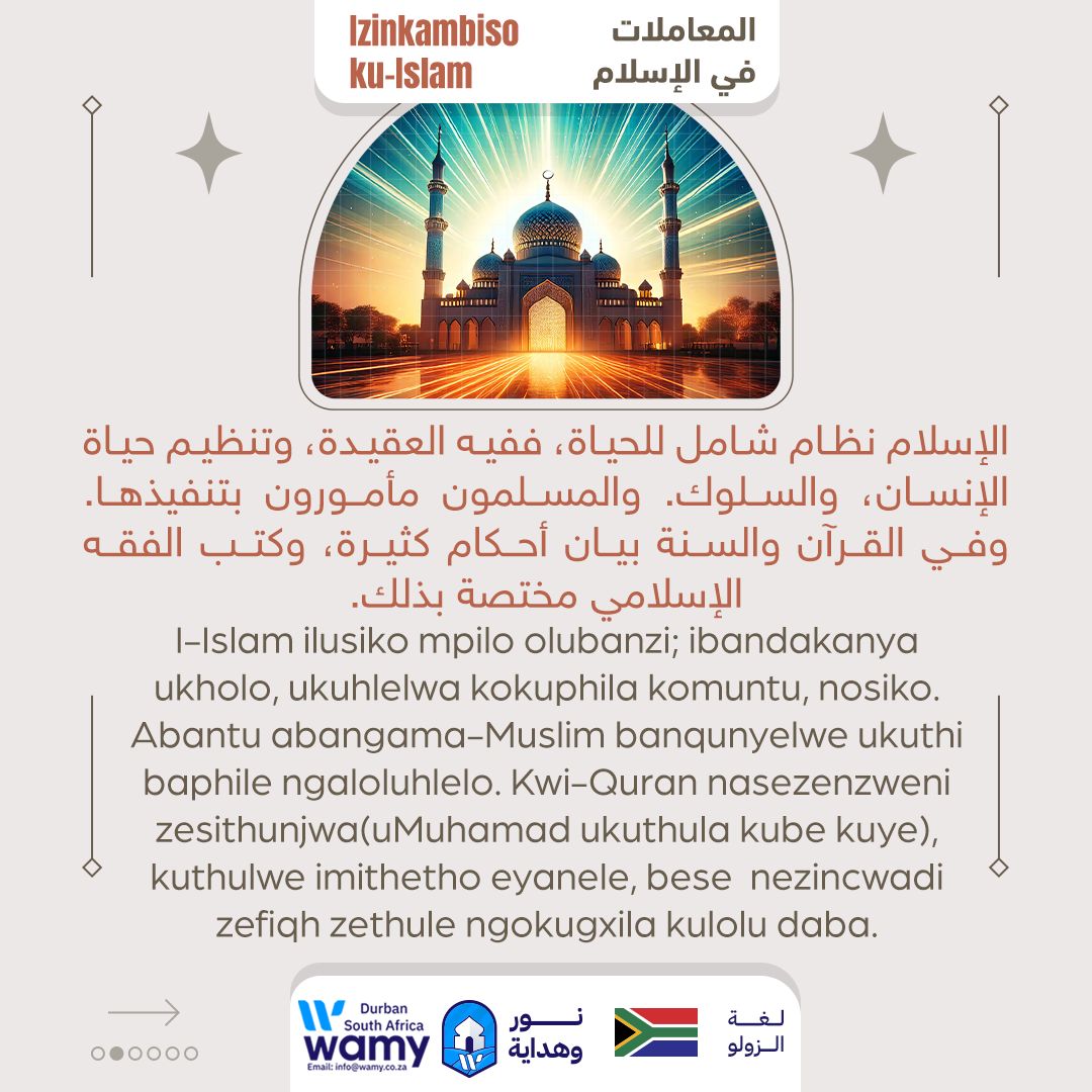 Izinkambiso ku-Islam_1