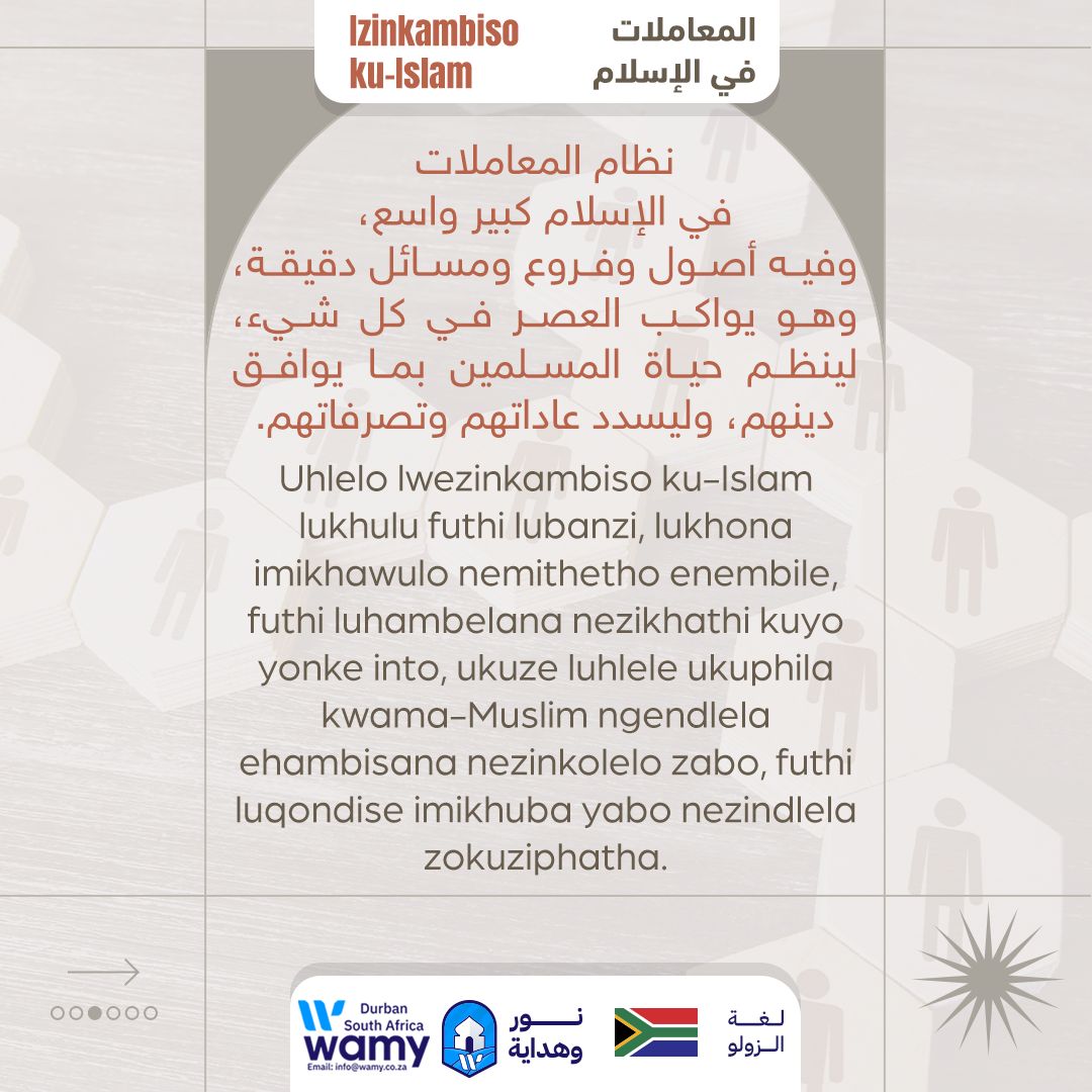 Izinkambiso ku-Islam_2