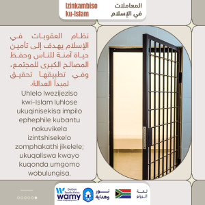 Izinkambiso ku-Islam_5