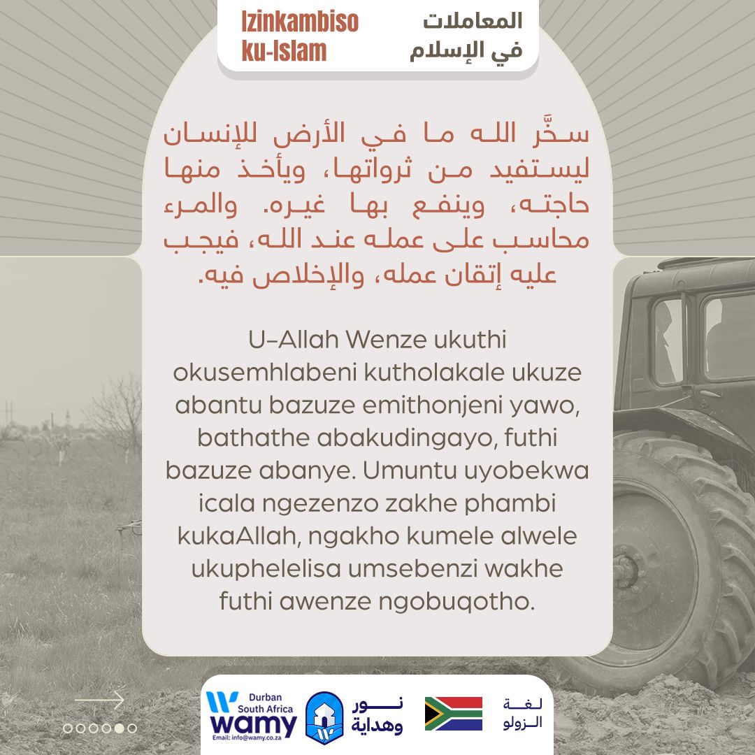 Izinkambiso ku-Islam_4
