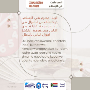 Izinkambiso ku-Islam_3