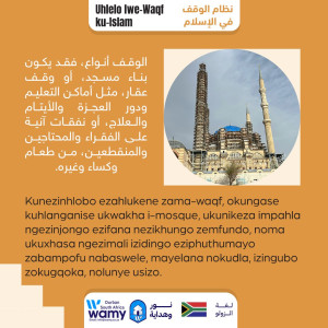 Uhlelo lwe-Waqf ku-Islam_4