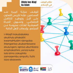 Uhlelo lwe-Waqf ku-Islam _2