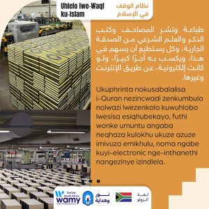 Uhlelo lwe-Waqf ku-Islam_6