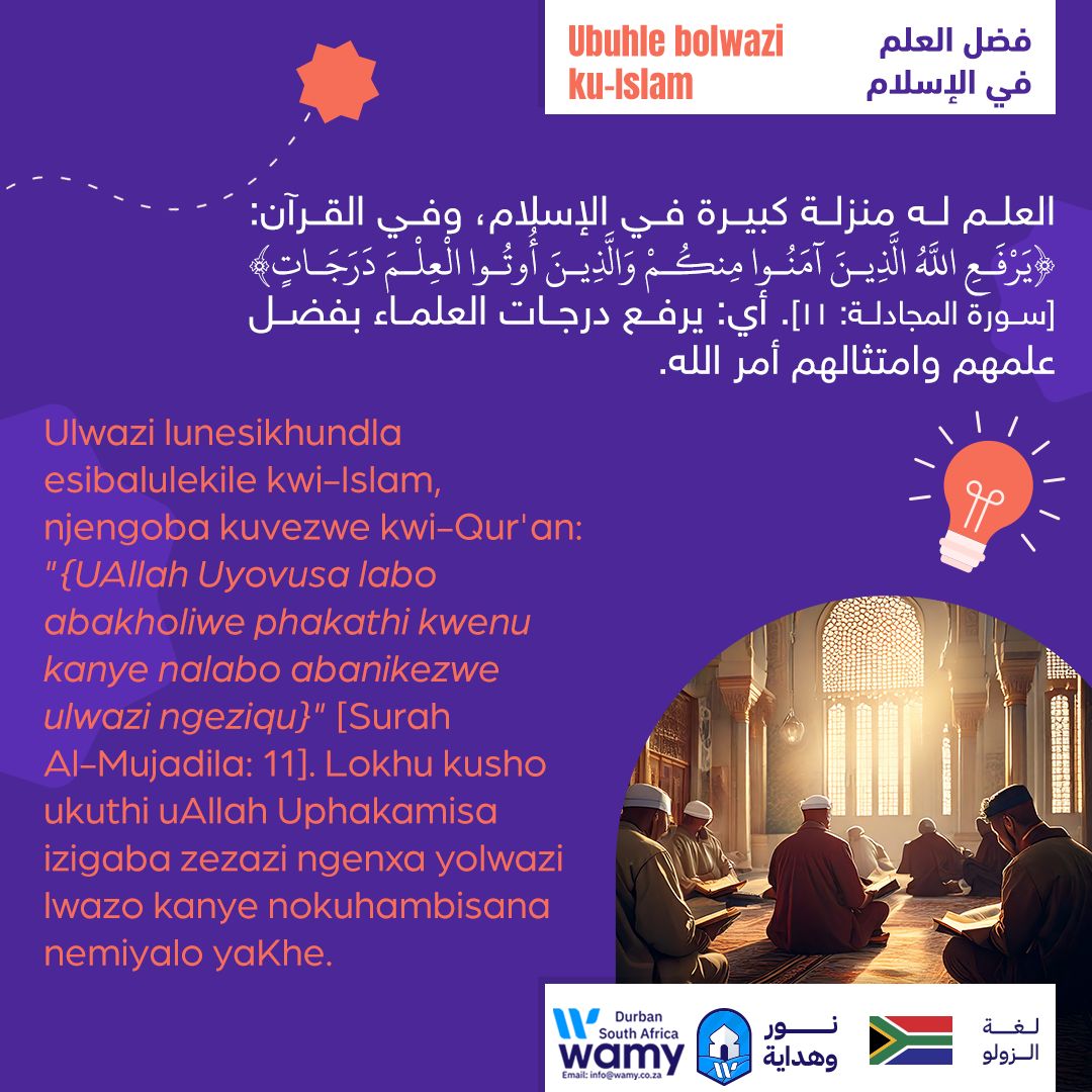 Ubuhle bolwazi ku-Islam_1