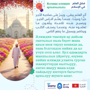 Ubuhle bolwazi ku-Islam_6