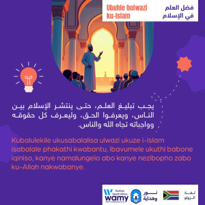 Ubuhle bolwazi ku-Islam_7