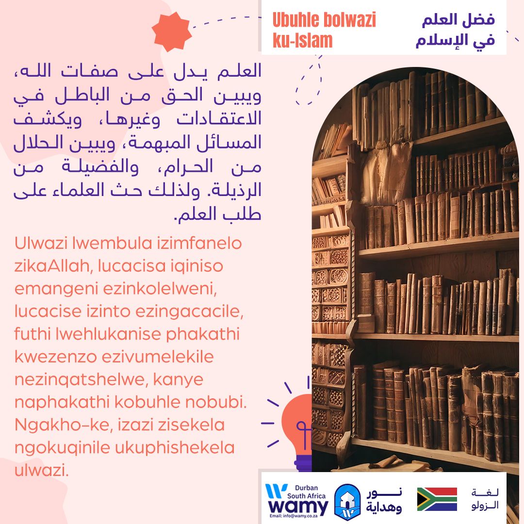 Ubuhle bolwazi ku-Islam_5